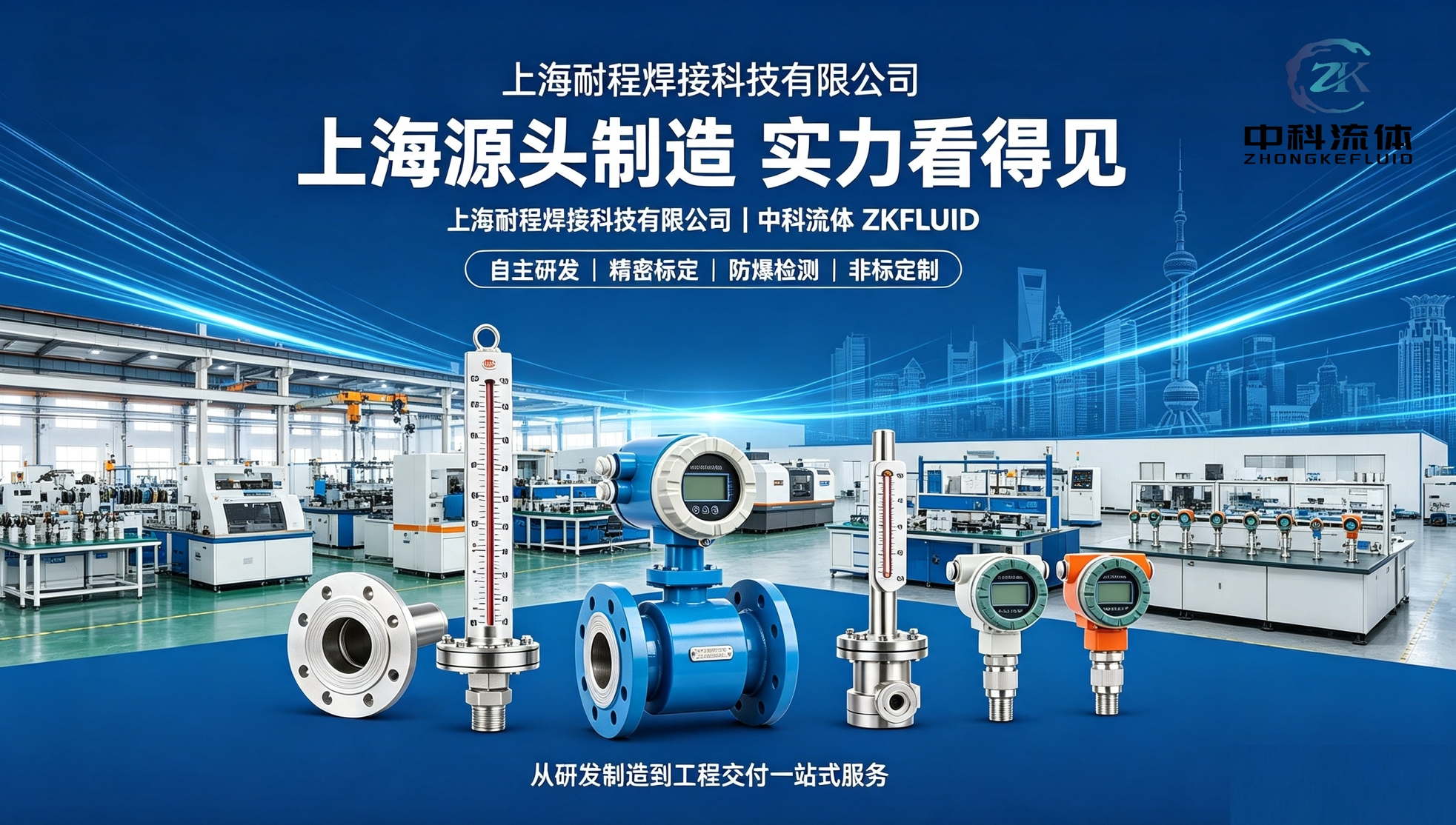 中科流体ZKFLUID产品参数与应用场景深度解析